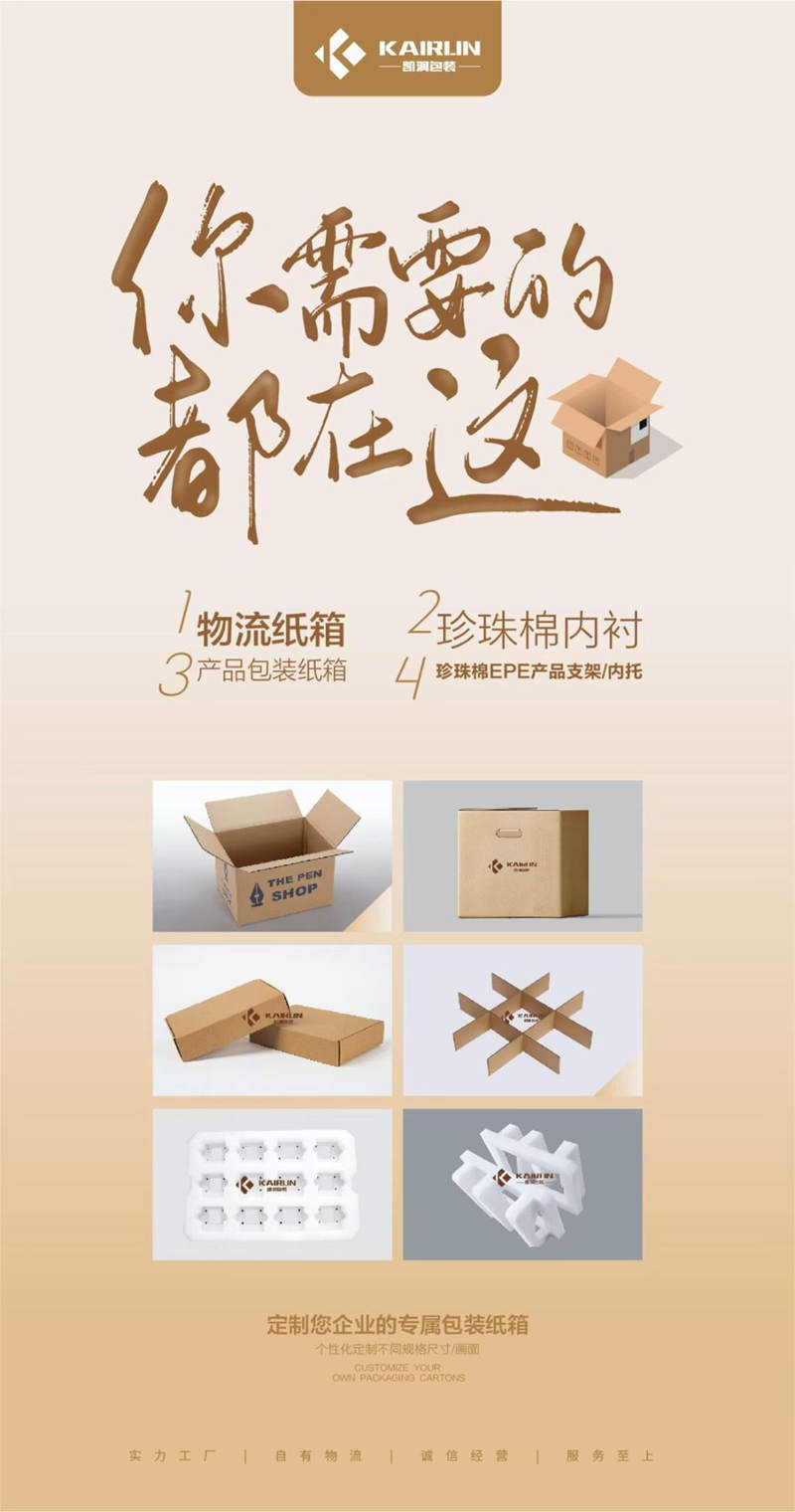 南京紙箱廠供應(yīng)各種物流運(yùn)輸中所需的包裝材料(圖1)